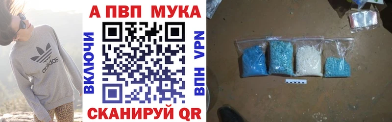 Купить закладки  Салехард  Alpha-PVP мука 