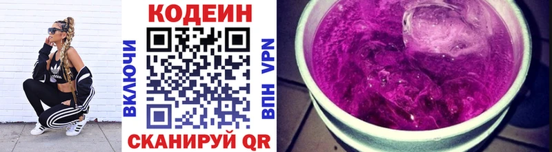 Купить  Салехард  Кодеиновый сироп Lean напиток Lean (лин) 