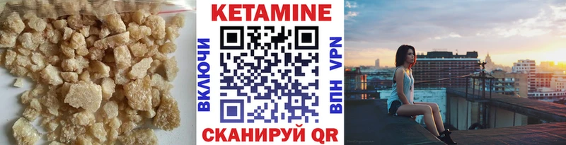 Купить где  Салехард  Кетамин VHQ 
